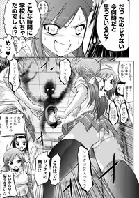 [Tokimaru Yoshihisa] Inkei Shikkou [Digital]