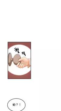 [Mx2J] Hahri's Lumpy Boardhouse Ch. 0~29【委員長個人漢化】（持續更新）