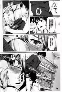 [Yokoshima Nikki] よこしまむすめ [Chinese]