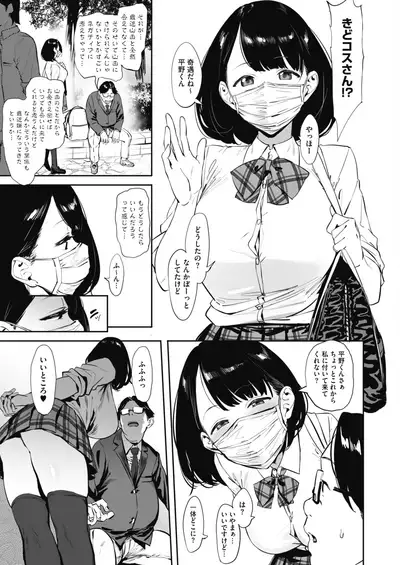 COMIC HOTMILK 2021-05