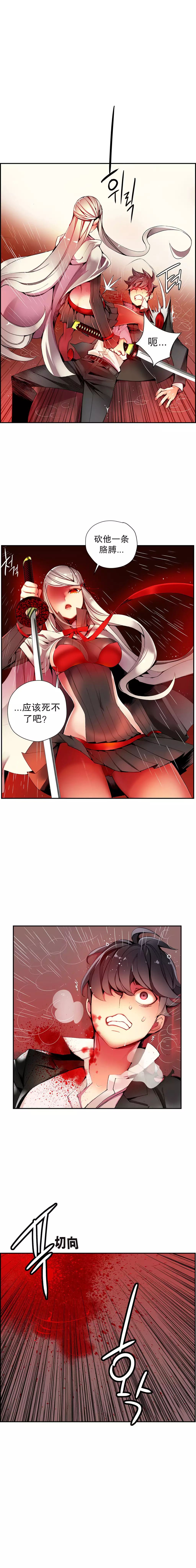 莉莉丝的脐带 Ch.1-23