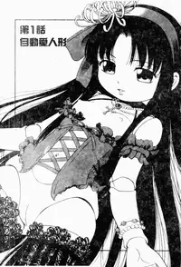 [Maka Fushigi] I♥DOLL [Chinese]