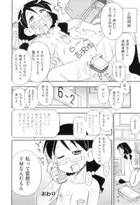 [Anthology] Comic Ino. 04