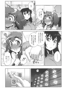 [Katou Jun] Avatar Trance!