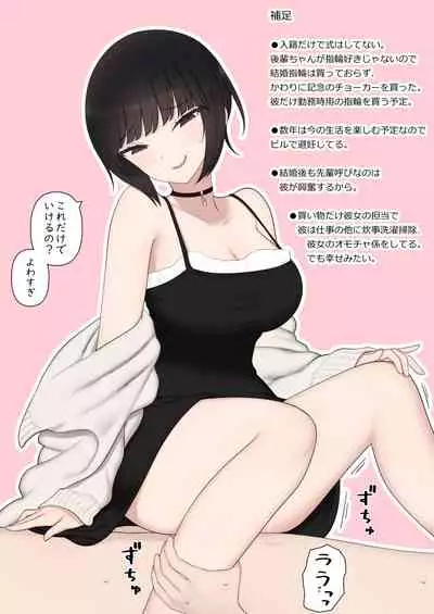 したたか後輩ちゃんに搾られまくって結婚するまでのお話(後編)