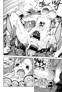 [Suzuki Kyoutarou] Jinrou Kyoushitsu [Chinese] [najizhimo汉化]