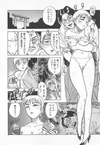[Momoyama Jirou] Abunai Reiko Sensei 2