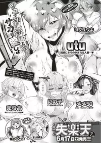 COMIC Kairakuten BEAST 2017-07 [Digital]