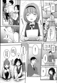 [Yukiu Con] JC Manual [Chinese] [绅士仓库汉化]