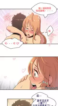 [﻿Chance, Kamang] Sports Girl ch.1-22[Chinese]