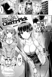 [Okumoto Yuuta] Koizome Marking [Chinese] [篆儀通文書坊漢化]