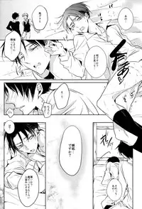 (C85) [Fuukatei (Yazaki Ryoo)] Tajuu Eren Switch (Shingeki no Kyojin)