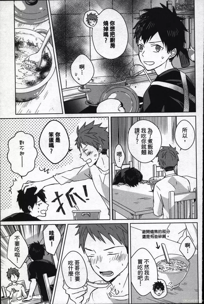 Memory of the monster 2