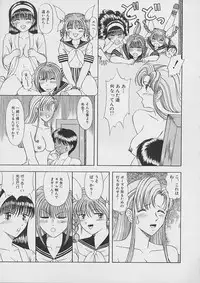 [Nekonomori Maririn] Saigo made Nugasete | Strip Me Naked