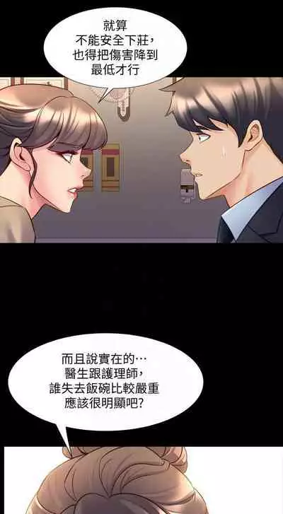 與前妻同居 1-67