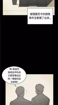 斯德哥尔摩症候群39-40 chinese