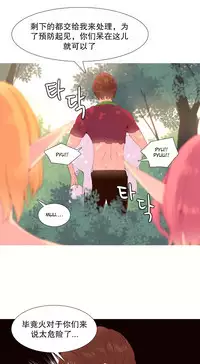 [Rozer] A World that I Rule | 我统治的世界 Ch.1-31 [Chinese]