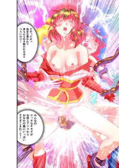 HagoromoVENUS完全版