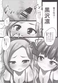 (C88) [threshold (exeter)] ベロカツ8大投票 (Aikatsu!)