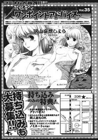 COMIC Megastore 2011-08