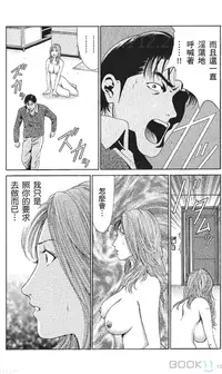 [七波いろxみやすのんき]セレブ那由 ～AVない若奥さま～中文