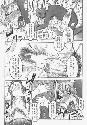 COMIC ペンギンクラブ 2011年5月号