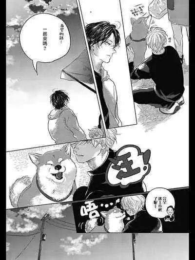 Bokura no Tsuzuki | 我们的后续 Ch. 1-5 + 加笔 + 芳林特典