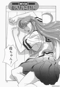 [Yanagi Masashi] Mama to Yobanaide