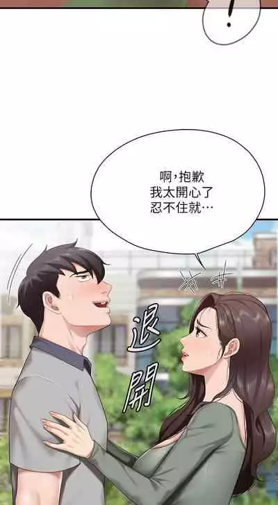 Coffee Shop chi 01-12 Manhwaroshi