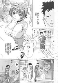 Asamori Mizuki - Tenshi No Kiyutsu