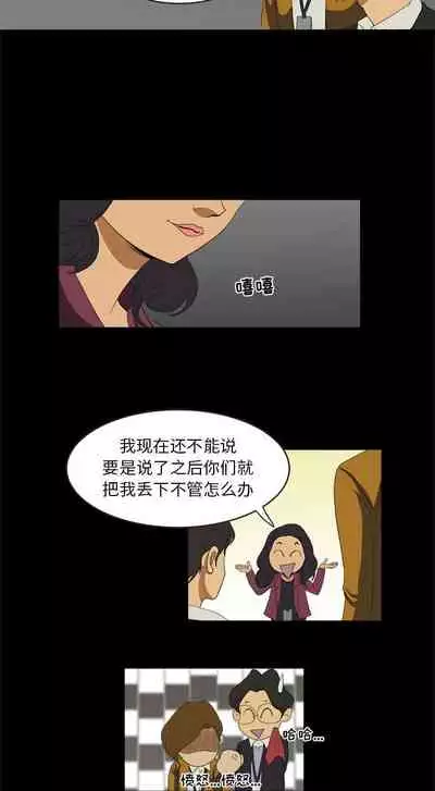 求職地獄生存錄 1-35