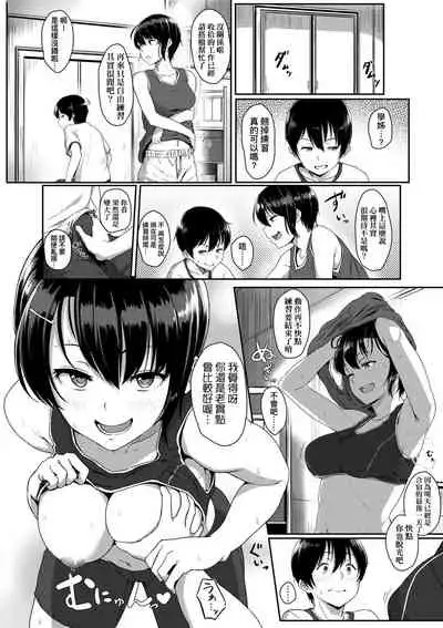 Ijiwaru Connect | 壞心眼的肉體接觸