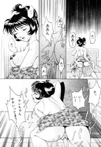 [Kuma-san] Missa