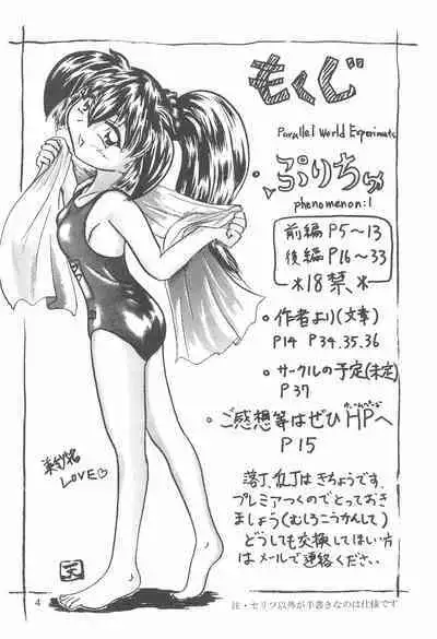 [D.D.D.D. (Amanogami Dai)] Purichu (Pretty Sammy)