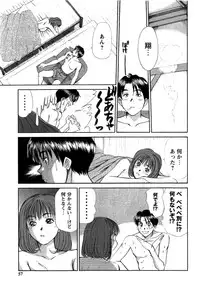 [Sano Takayoshi] HI·TO·MI ~Goshujin-sama wa Osananajimi~