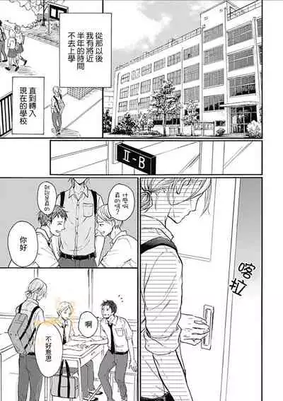 幸田みう HELLO 【霧吹弥生汉化组】