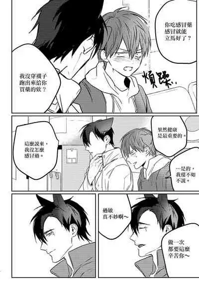 巴夫洛夫的大貓貓 01-14