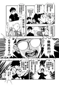 [Minazuki Juuzou] Zutto Zutto Sukidatta... [Chinese] [涅槃行動漢化]