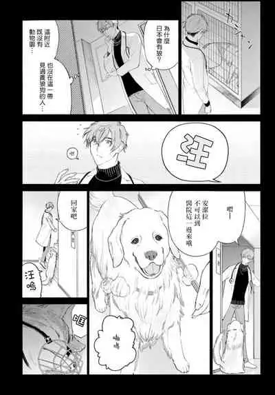 [Shikimi Bibi] Fukujuu to Amagami | 服从与轻咬 Ch. 1-4 [Chinese] [拾荒者汉化组] [Digital]