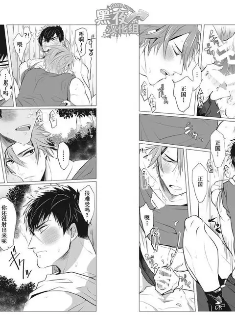 一色藤-热昏了头