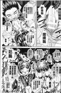 [NABURU] Oyako Sankan [Chinese]