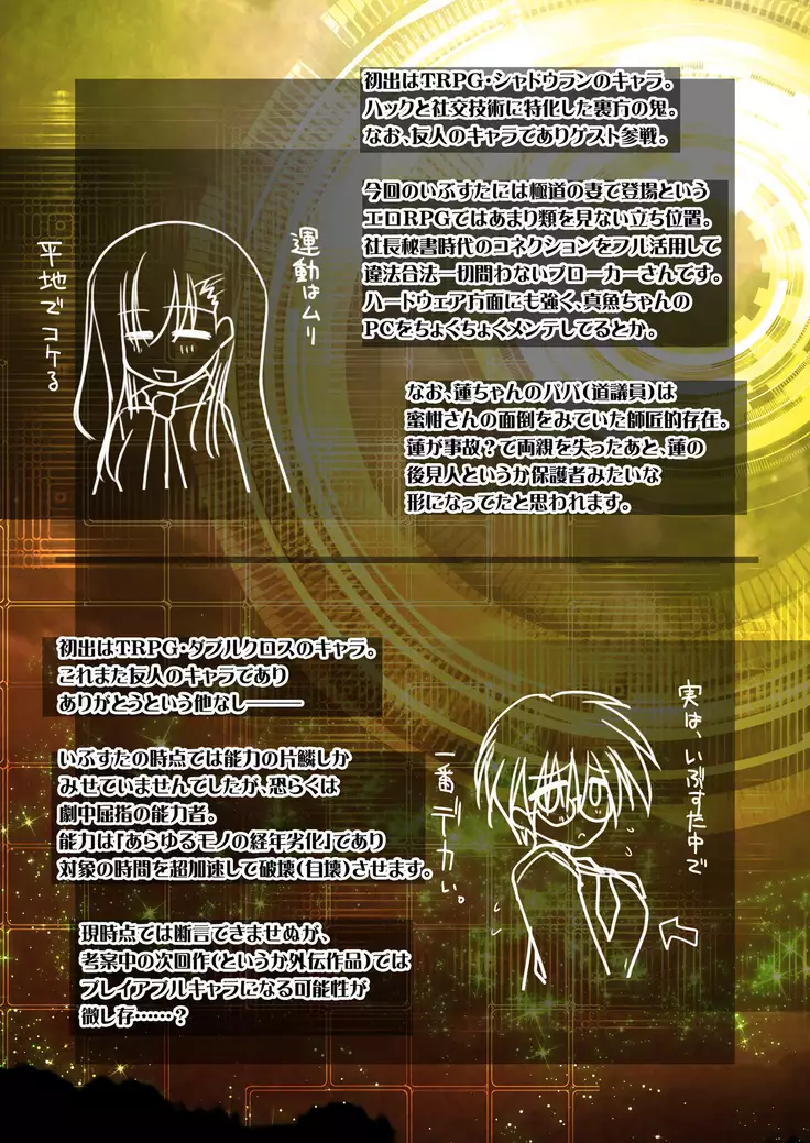 Evening Starter CG集的な何か