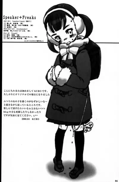 Speaker+Freaks vol.3