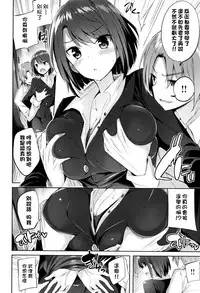 [kakao] Suki Suki Machine Gun! [Chinese] [结城铃兰个人重嵌]