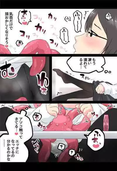 Insutanto Shokushu