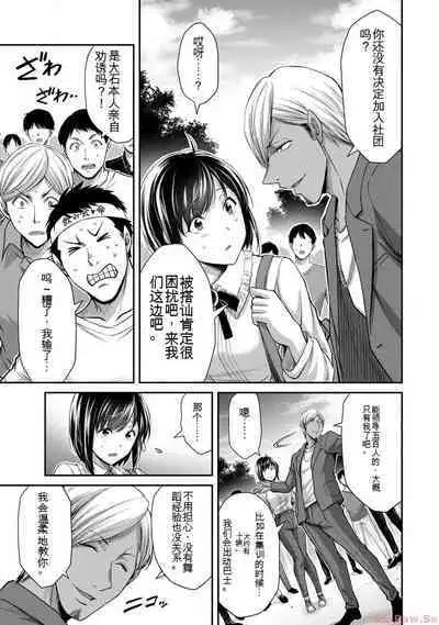 [MONMA Tsukasa] Giruti Sakuru vol 10 (Ch96-106) Chinese Version《罪恶社团》第10卷96-106话，AI机翻汉化
