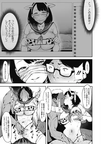 COMIC HOTMILK 2021-05