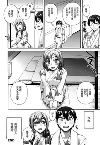 [Unagimaru] Nibanme ni Sukina Hito [Chinese] [無邪気漢化組]