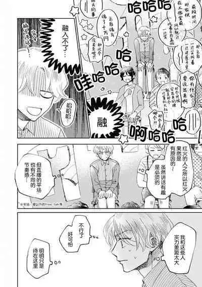 Omae Nanka Daikirai da Baaka! | 最讨厌你了笨蛋！