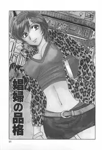 [Yamamoto Johanne] Shibuya Shoujo Real